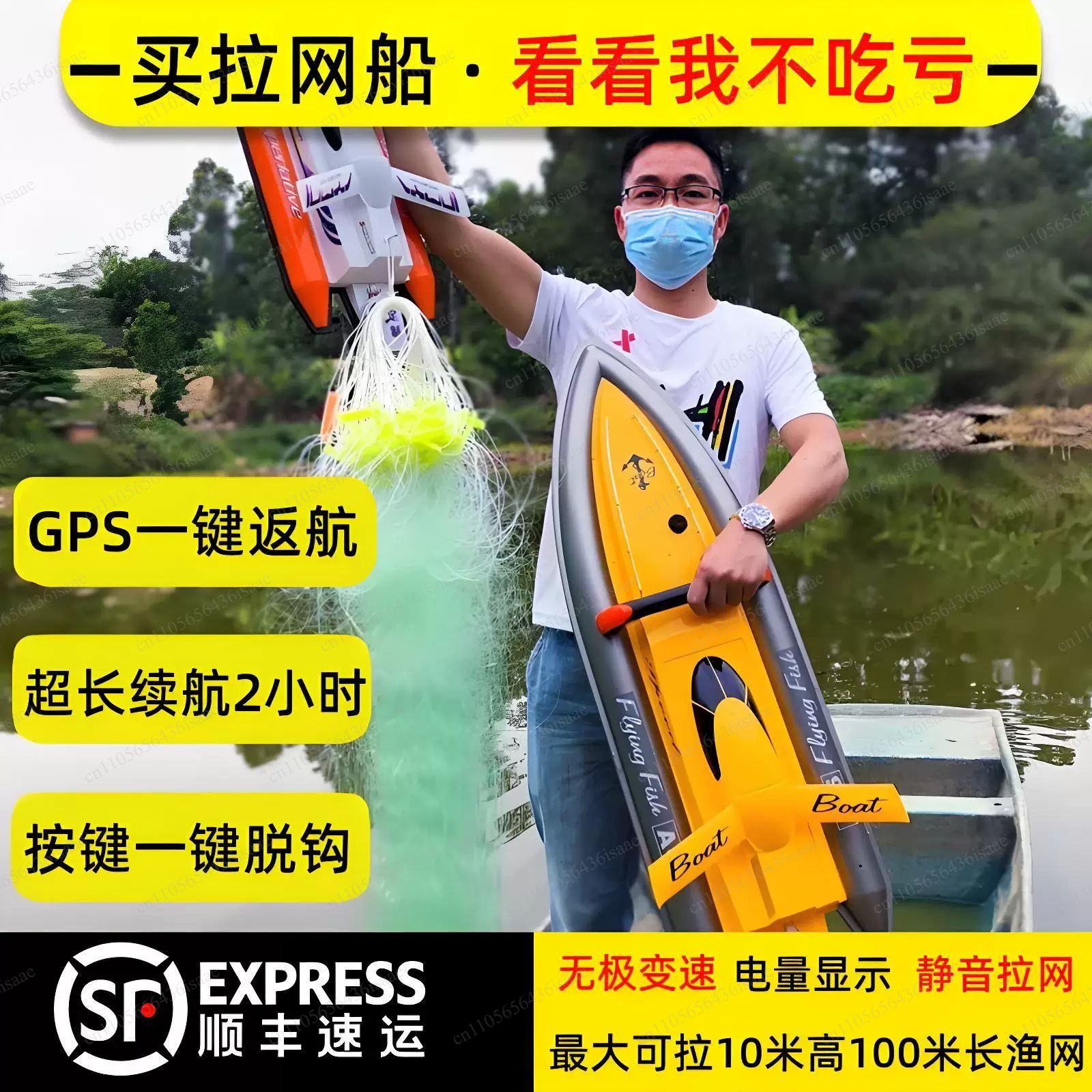 GPS RC Net Release Fishing Boa - Fishing Gps avis et prix
