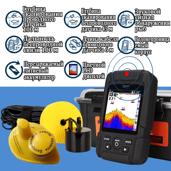 Lucky FF718LiC 2-in-1 Colored  - Fish Finder Cable avis et prix