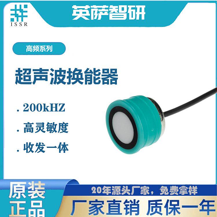 High frequency 200KHZ high sen - Fish Finder Transducer avis et prix